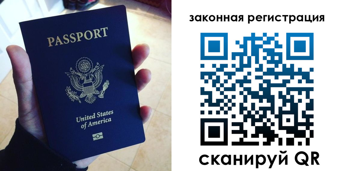 временная регистрация для школы в Алексине