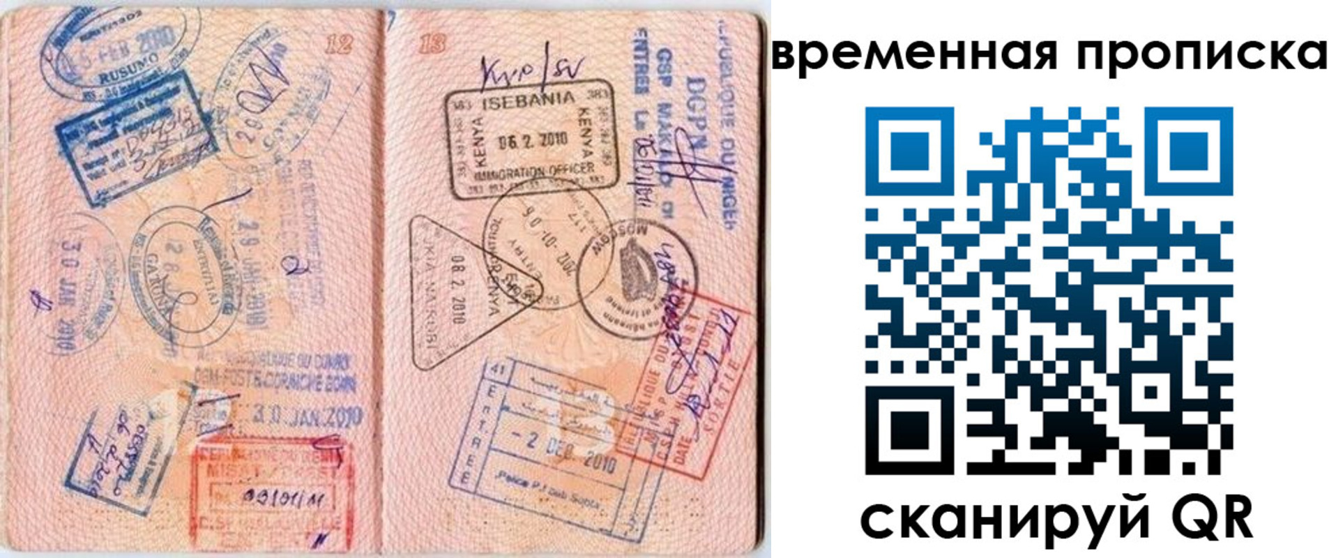 прописка для военкомата в Алексине