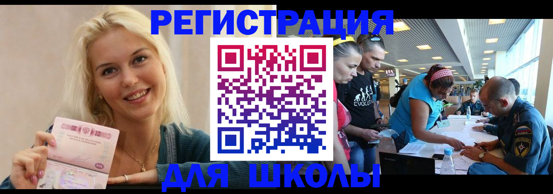 временная регистрация в Алексине