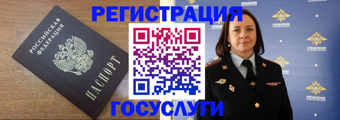 временная регистрация купить в Алексине