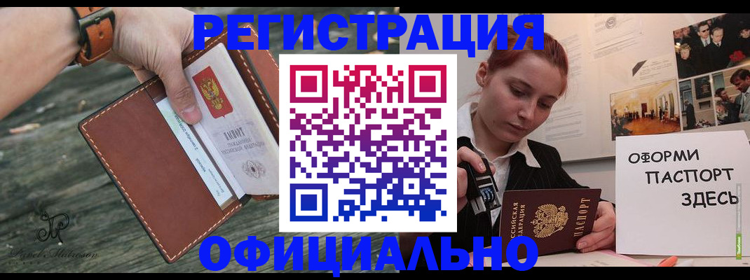 купить прописку в Алексине
