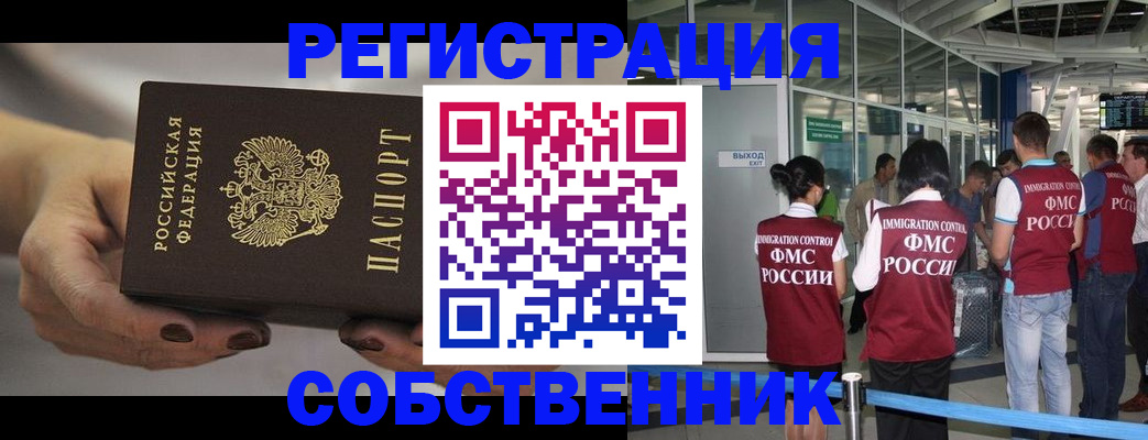 временная регистрация в Алексине