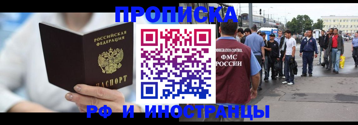 временная регистрация поиск в Алексине