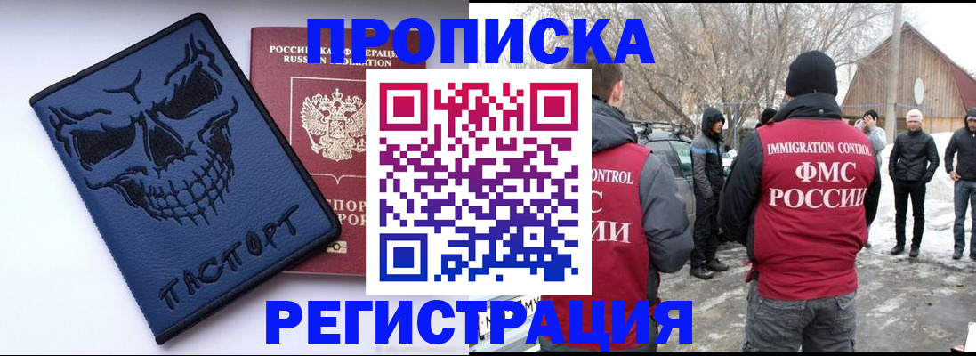 временная регистрация законно в Алексине