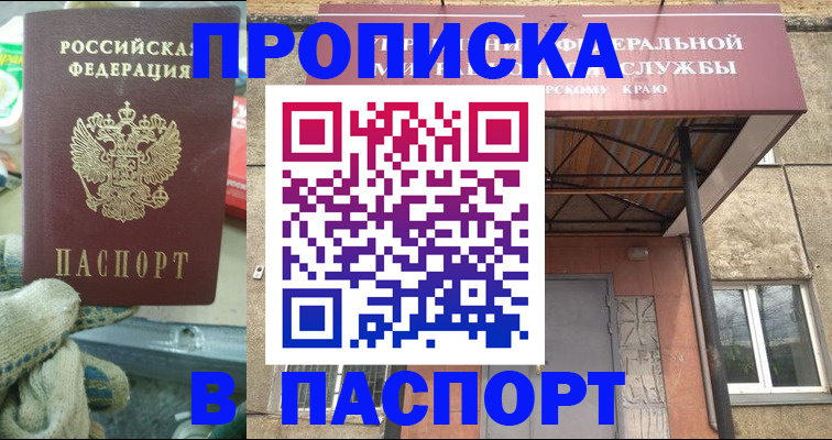 прописка ребенка в Алексине