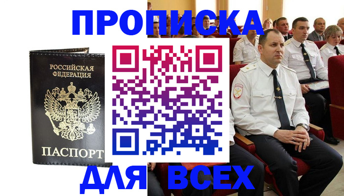временная регистрация для школы в Алексине