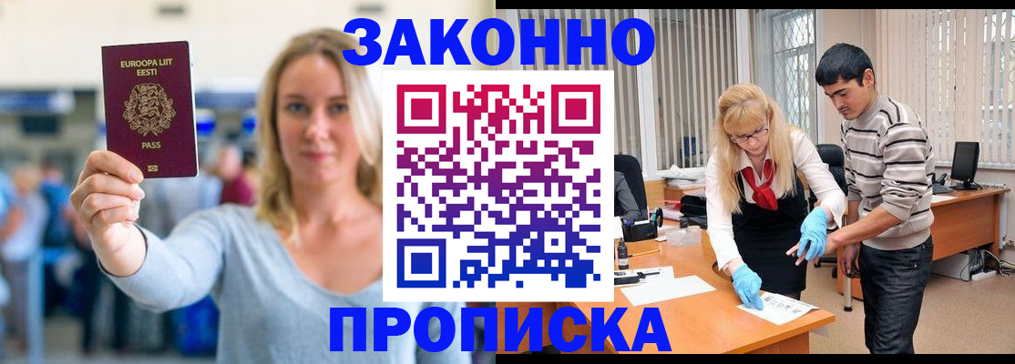 временная регистрация гарантия в Алексине